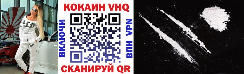 купить закладку  сайты даркнета какой сайт  Cocaine VHQ  Усолье 