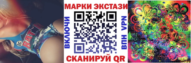 Наркотические марки 1,8мг  Усолье 